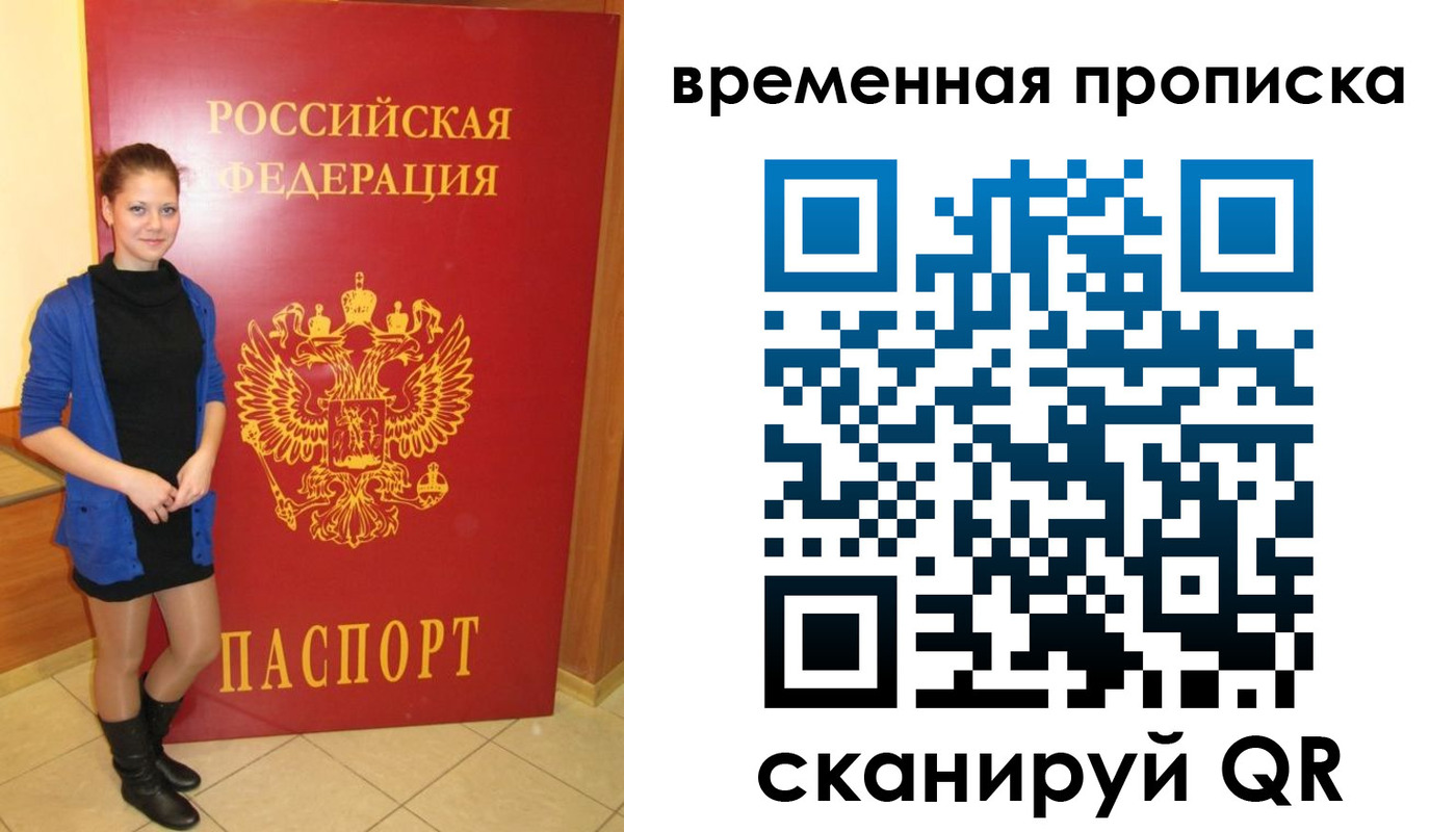 миграционный учет в Мичуринске