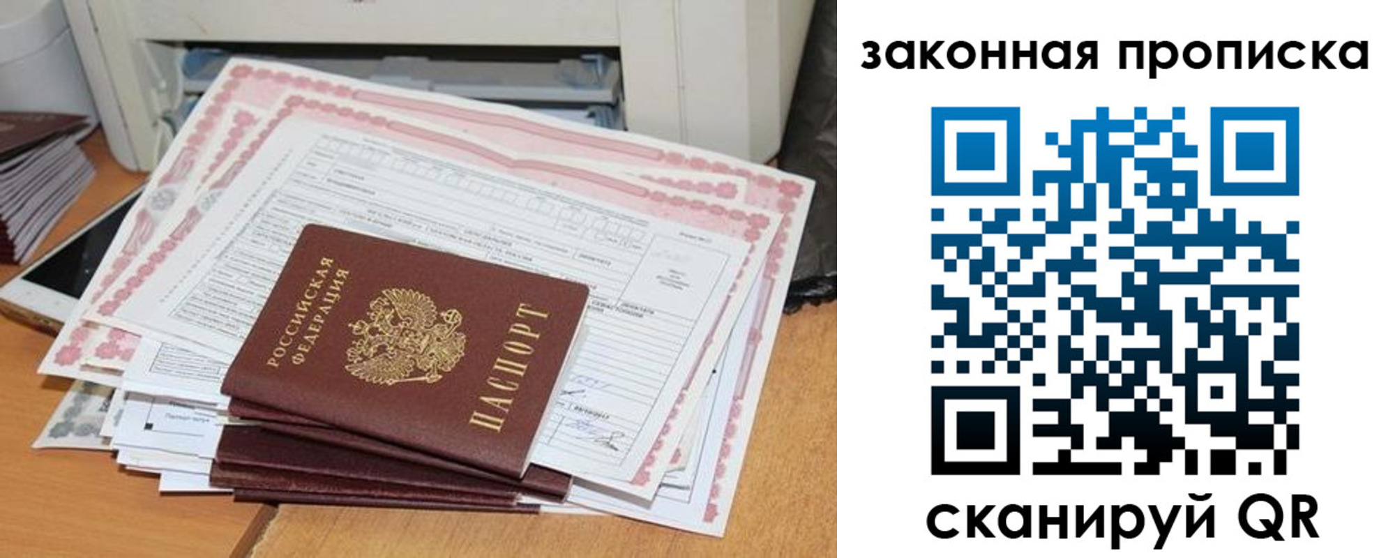 временная регистрация законно в Мичуринске