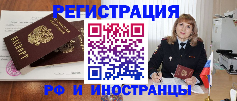 пропишу в квартире в Мичуринске