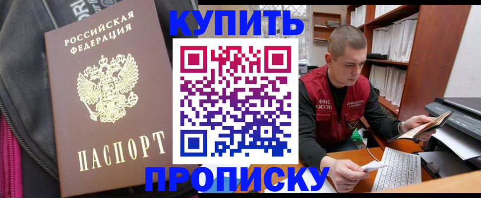 временная регистрация госуслуги в Мичуринске
