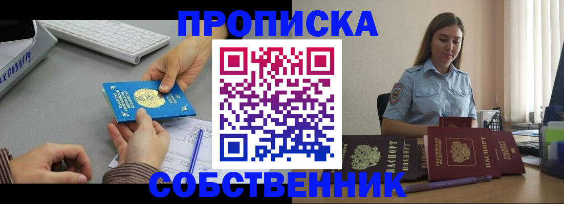 временная регистрация в квартире в Мичуринске